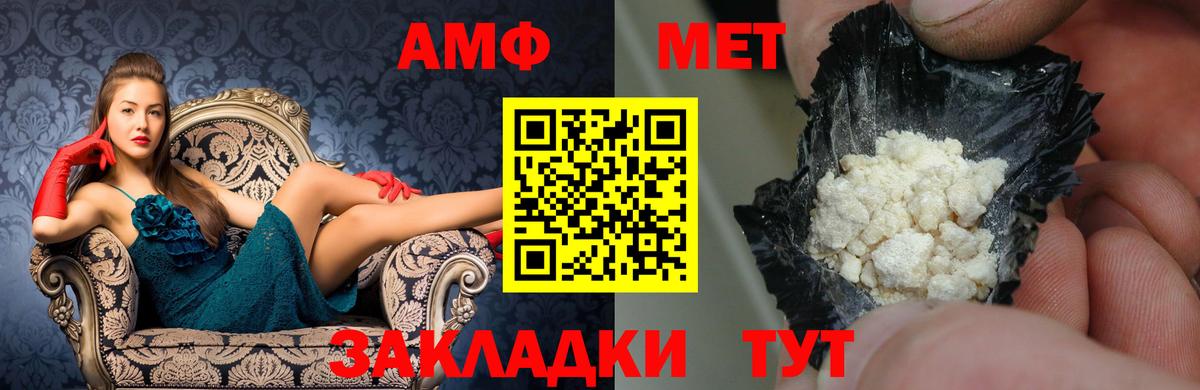 Амфетамин Premium  сайты даркнета наркотические препараты  Строитель  Amphetamine  Вход с VPN  Амфетамин 