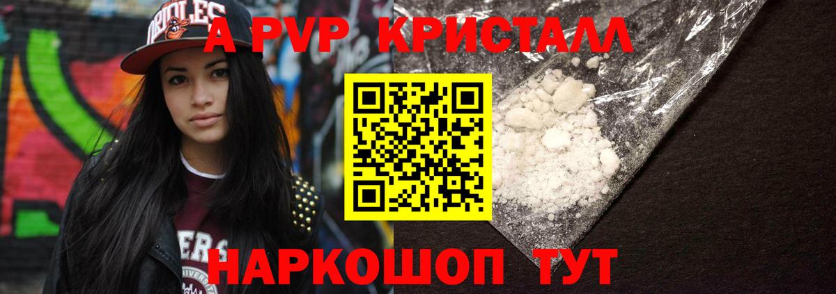 Alpha PVP крисы CK  Alpha-PVP  Строитель  Alpha PVP мука  Вход с VPN  Alpha-PVP VHQ 