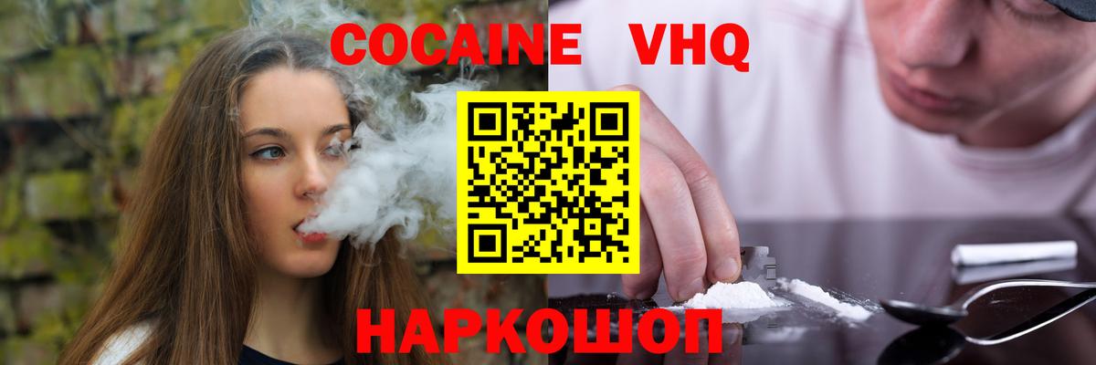 COCAIN  Вход с VPN  Строитель  COCAIN Колумбийский  COCAIN 97% 