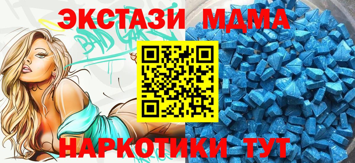 Ecstasy  Вход с VPN  Строитель  Ecstasy 250 мг 