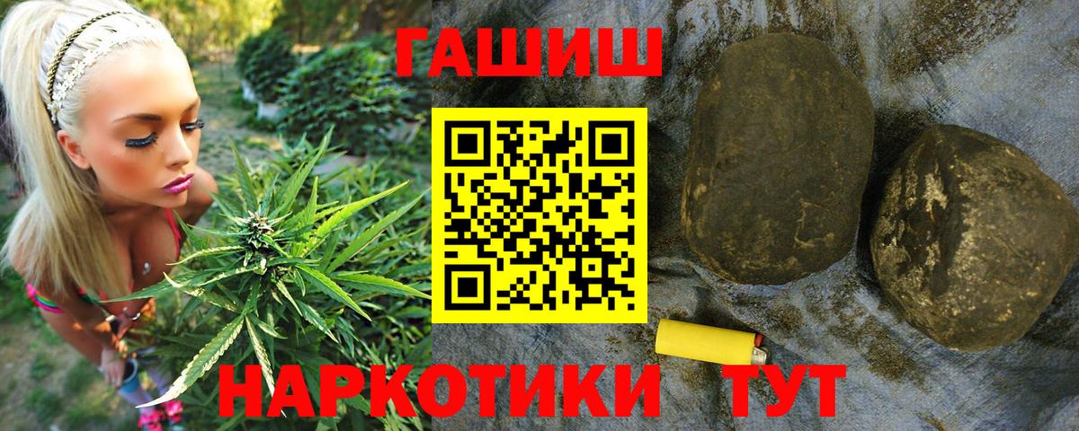 ГАШИШ VHQ  ГАШ  Строитель  Вход с VPN 