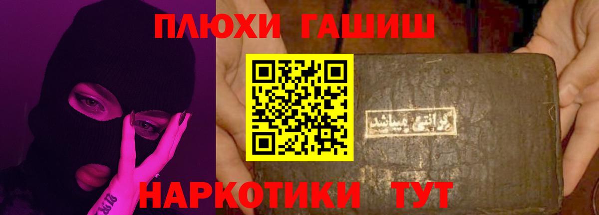 ГАШИШ Premium Строитель
