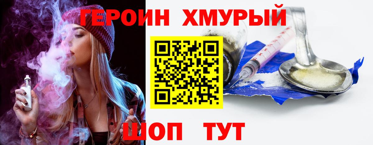 Героин Афган Строитель