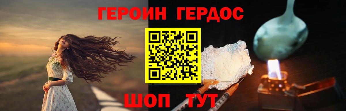 Строитель  ГЕРОИН гречка  Героин  Вход с VPN 