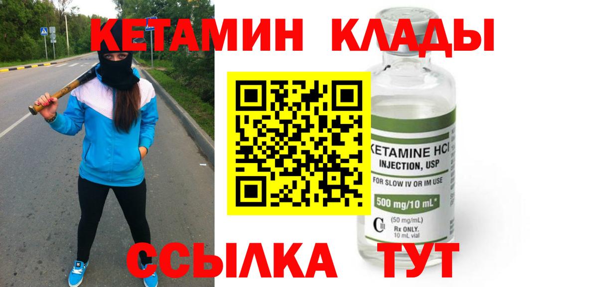 КЕТАМИН VHQ Строитель