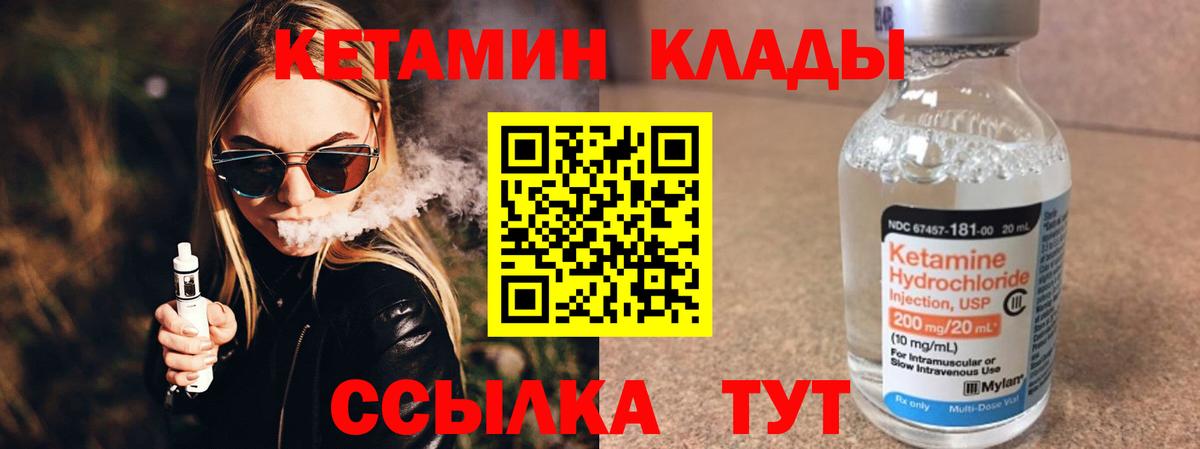 Кетамин VHQ  КЕТАМИН ketamine  Строитель  Вход с VPN 