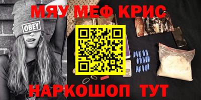 меф Нальчик