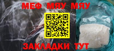 меф Нальчик