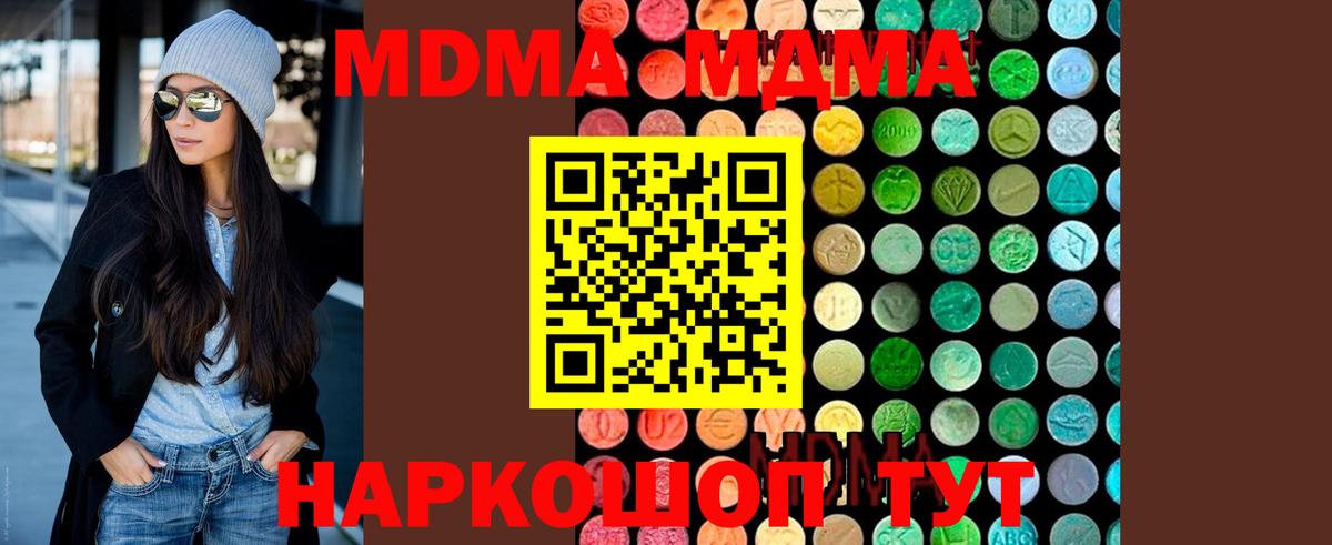 MDMA crystal  Вход с VPN  MDMA crystal  Строитель 