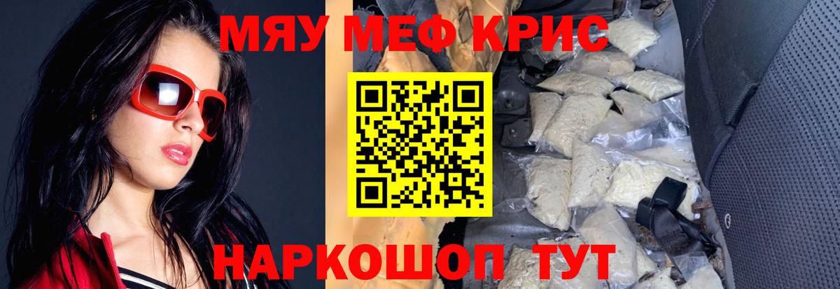 Меф кристаллы Строитель