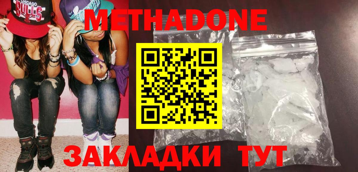 МЕТАДОН methadone Строитель