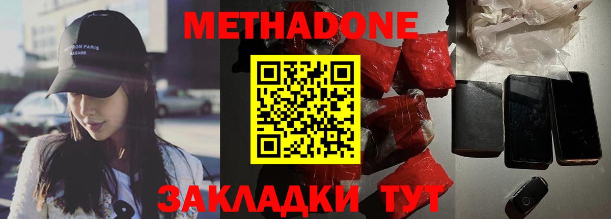 Строитель  Метадон VHQ  МЕТАДОН methadone  Вход с VPN 