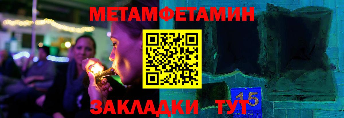 Первитин мет  МЕТАМФЕТАМИН  Строитель  Вход с VPN  Первитин мет 