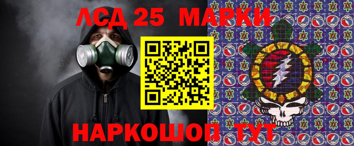Марки 25I-NBOMe 1,8мг  Вход с VPN  Строитель 