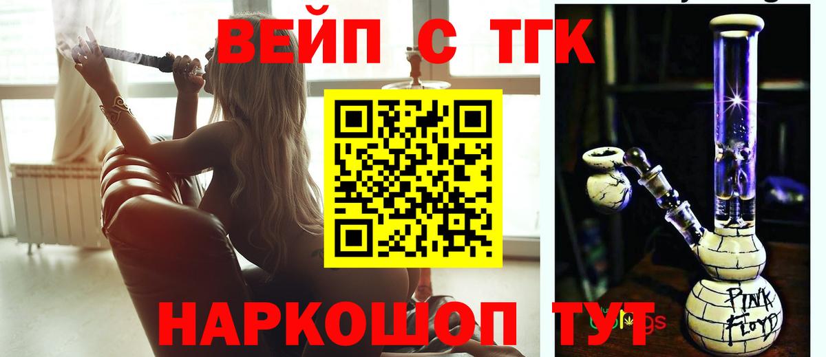 ТГК вейп  Дистиллят ТГК вейп с тгк  Вход с VPN  Строитель 